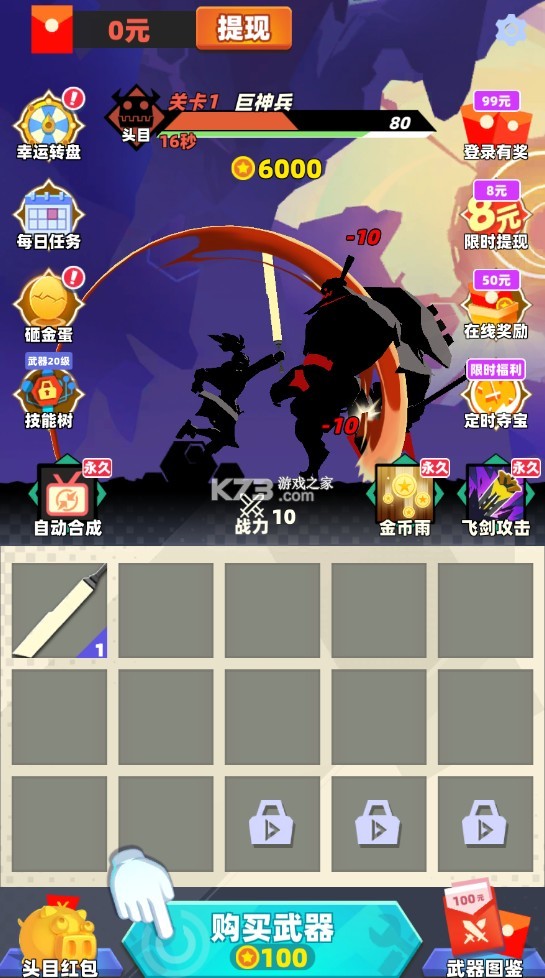 亿万战场 赚钱版手游app截图