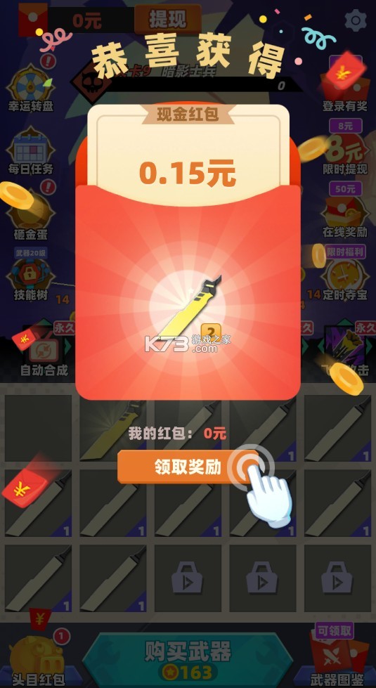 亿万战场 赚钱版手游app截图