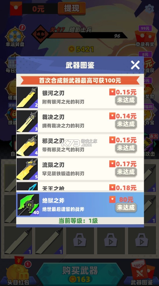 亿万战场 赚钱版手游app截图