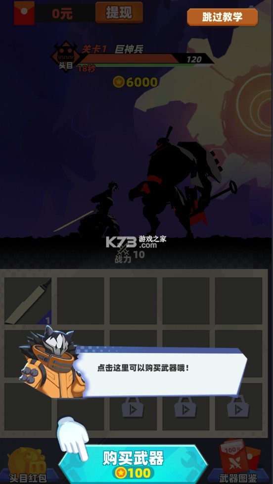 亿万战场 赚钱版手游app截图