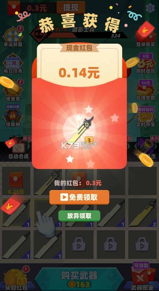 亿万战场 赚钱版手游app截图