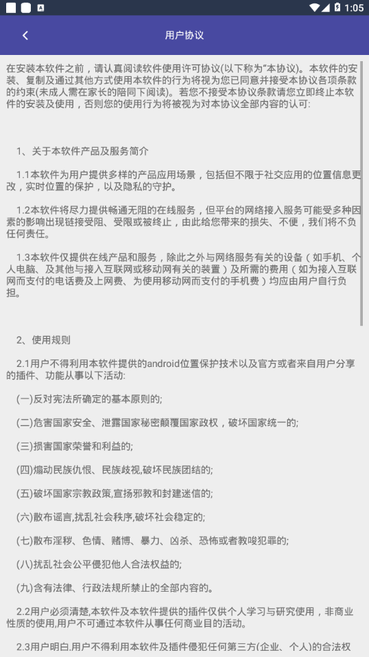 云飞助手手机软件app截图