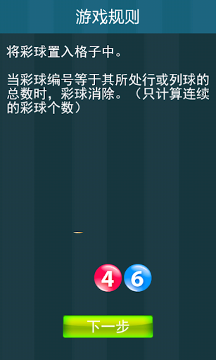 疯狂消除 最新版手游app截图