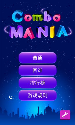 疯狂消除 最新版手游app截图