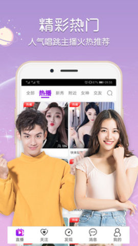 水星直播手机软件app截图