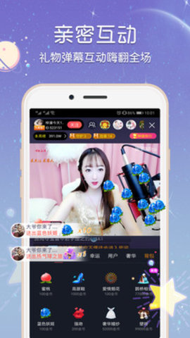 水星直播手机软件app截图