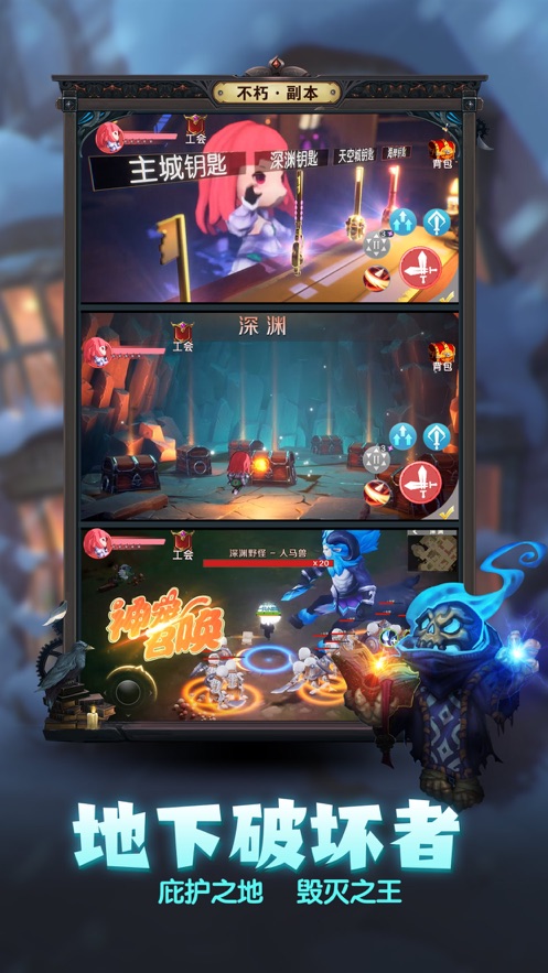 深渊冒险手游app截图