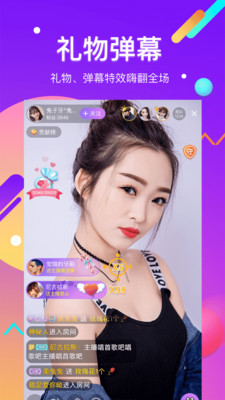 酷我直播手机软件app截图