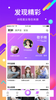 酷我直播手机软件app截图
