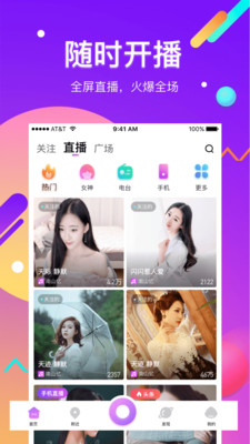 酷我直播手机软件app截图