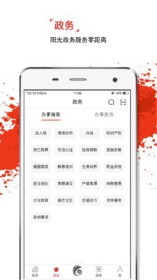 云岭先锋 公务员招录网手机软件app截图