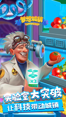 梦想城镇 手机版手游app截图