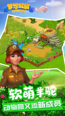 梦想城镇 手机版手游app截图