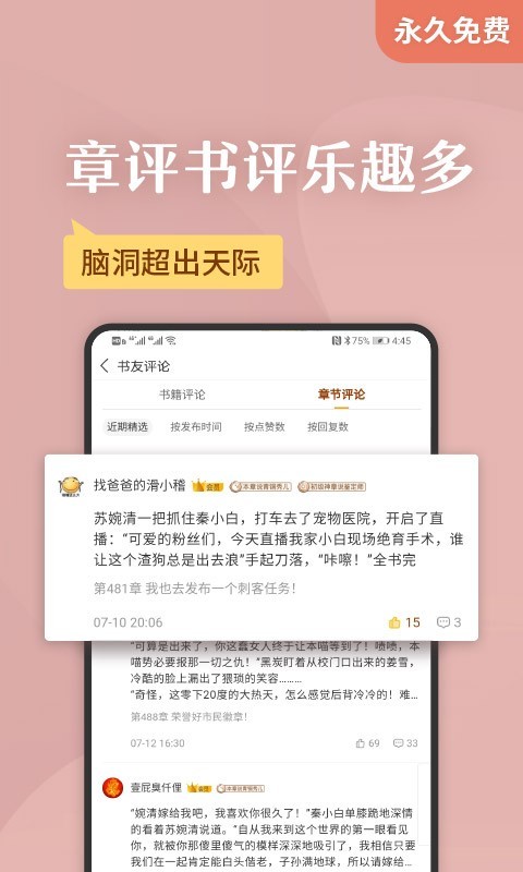 塔读小说 手机版手机软件app截图