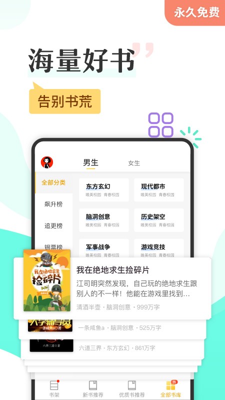 塔读小说 手机版手机软件app截图