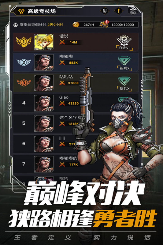 末日指挥官 九游版手游app截图