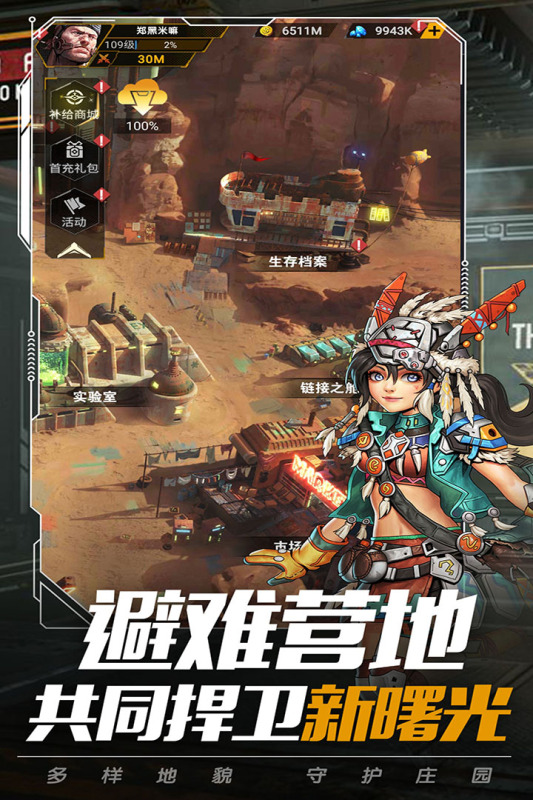 末日指挥官 九游版手游app截图