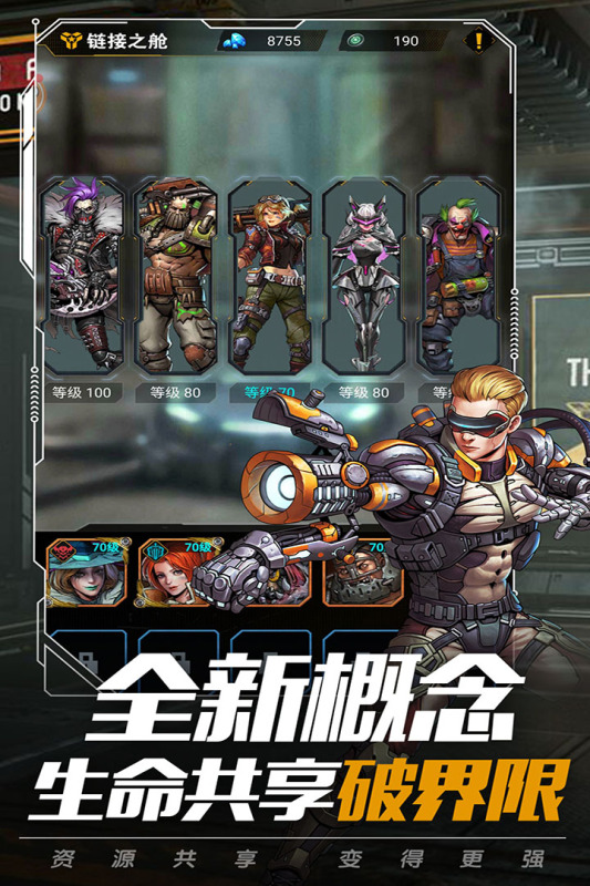 末日指挥官 九游版手游app截图