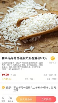 量子美食 最新版手机软件app截图