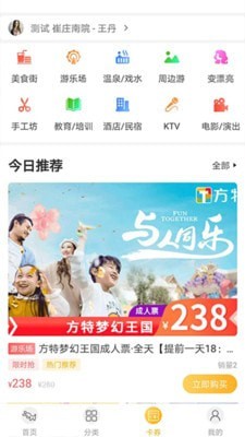 量子美食 最新版手机软件app截图
