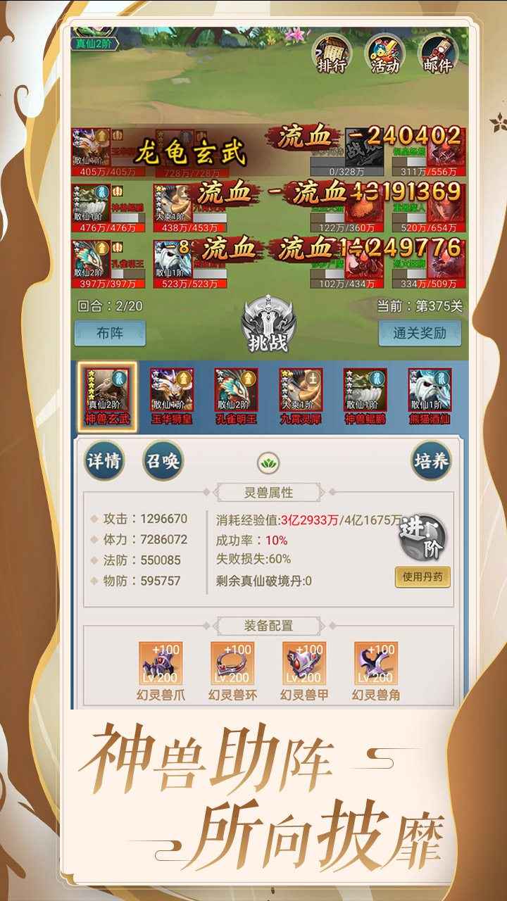 百炼仙凡 最新版手游app截图