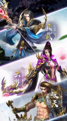 神逆九州 最新版手游app截图