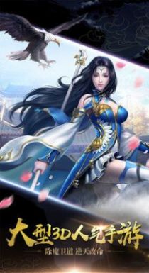 神逆九州 最新版手游app截图