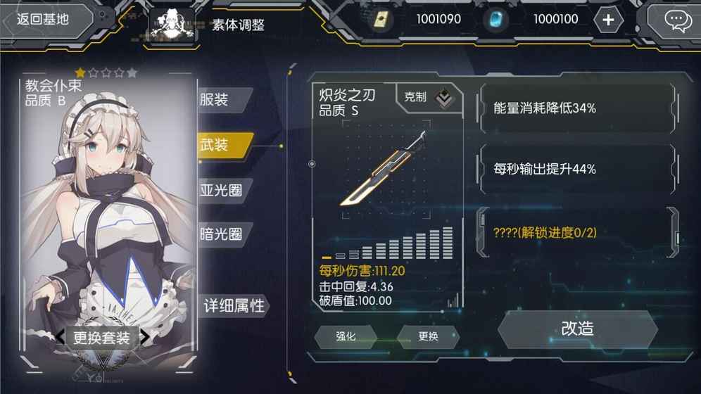 英菲记事簿 官网版手游app截图