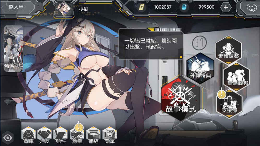 英菲记事簿 官网版手游app截图