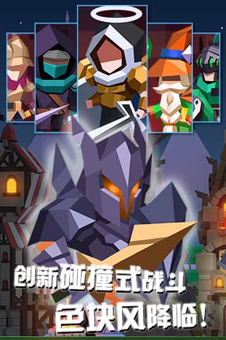 佣兵地下城 单机版手游app截图