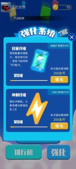 别碰方块儿 手游版手游app截图