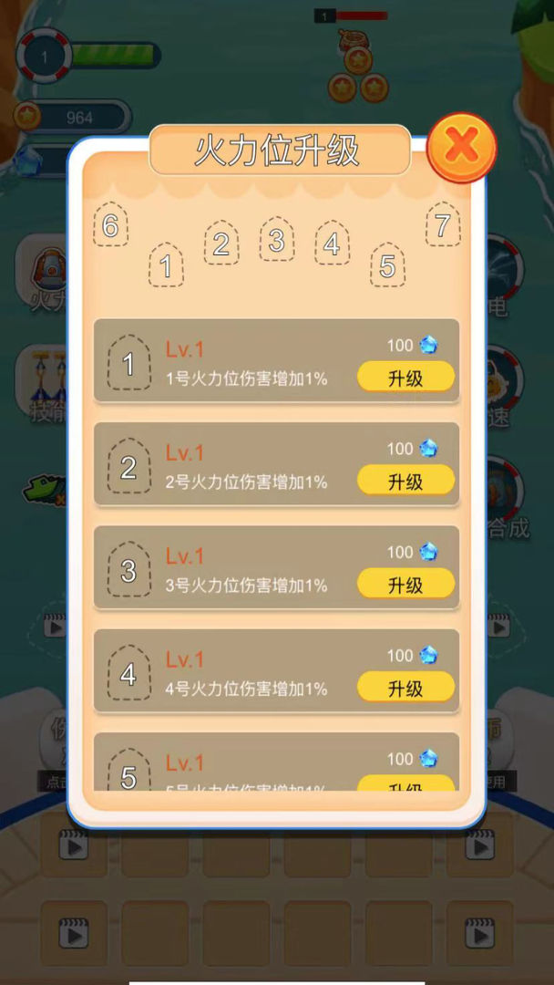 海盗防御手游app截图