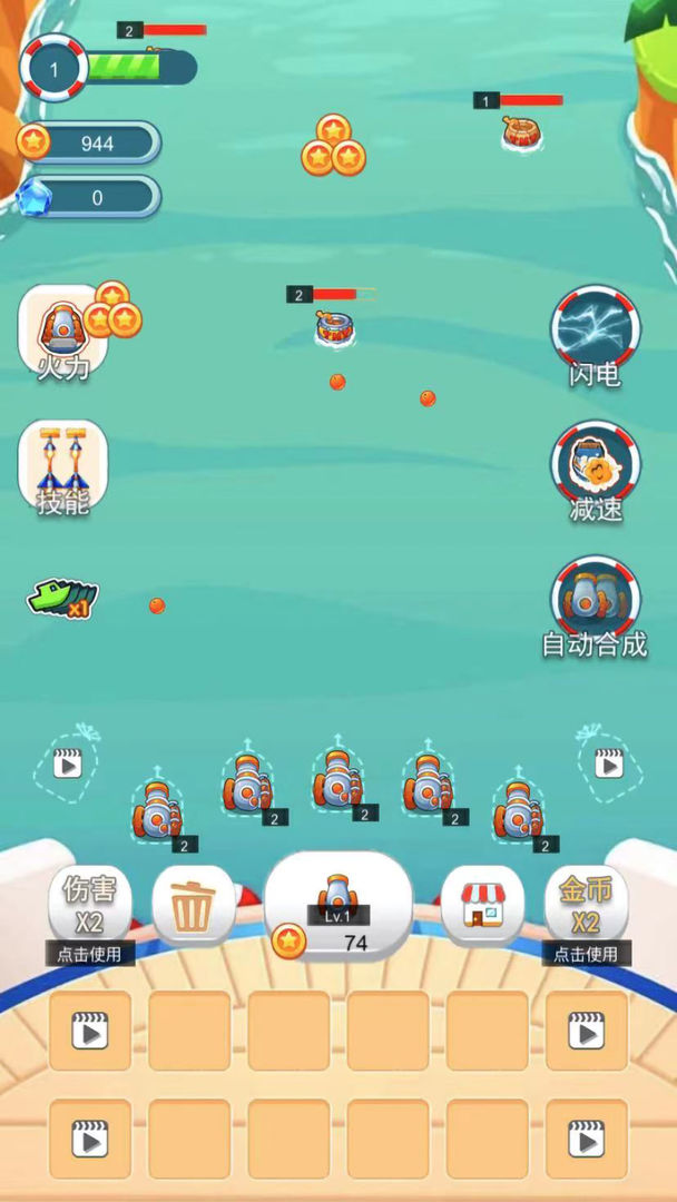 海盗防御手游app截图