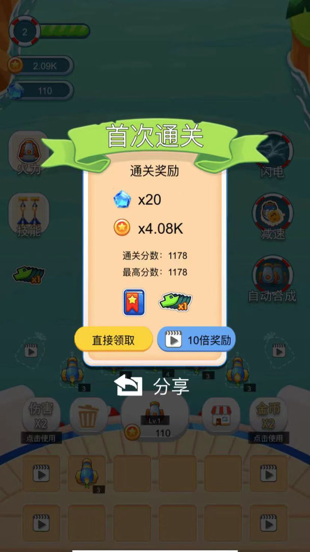 海盗防御手游app截图