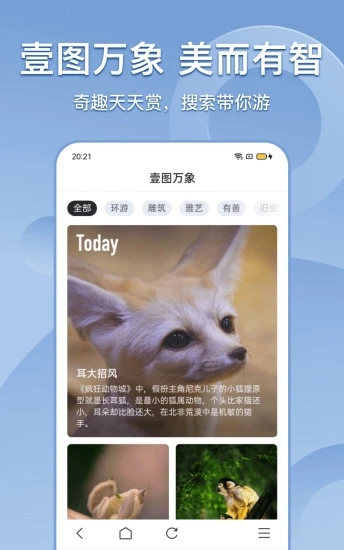 搜狗搜索 加强版手机软件app截图