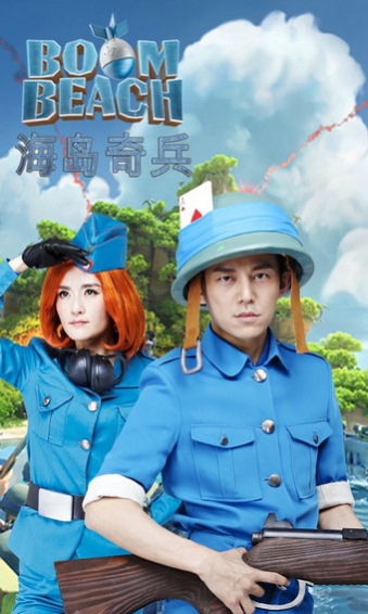 海岛奇兵 九游版官方版手游app截图
