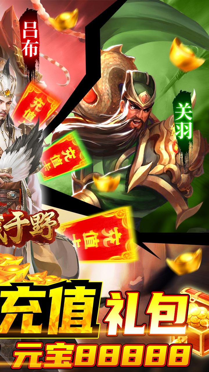 龙战于野BT 直送千元卡版手游app截图