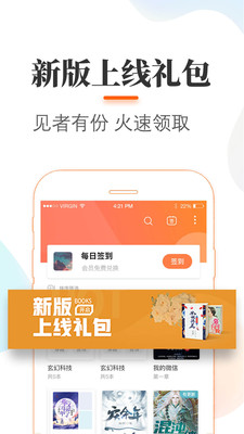 悠悠追书小说大全 最新版手机软件app截图