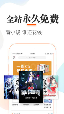 悠悠追书小说大全 最新版手机软件app截图