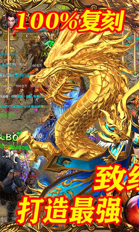 王城无双 复古打金版手游app截图