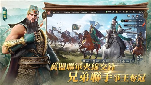 鸿图之下 海外版手游app截图
