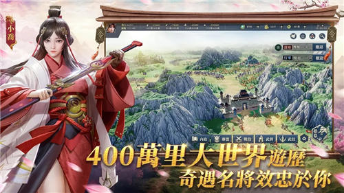 鸿图之下 海外版手游app截图