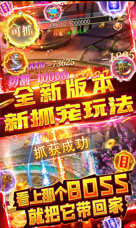 乾坤天地 神宠送千充版手游app截图