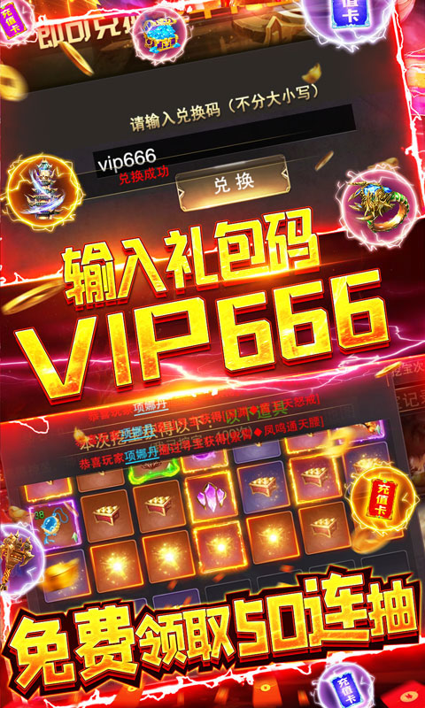 乾坤天地 神宠送千充版手游app截图