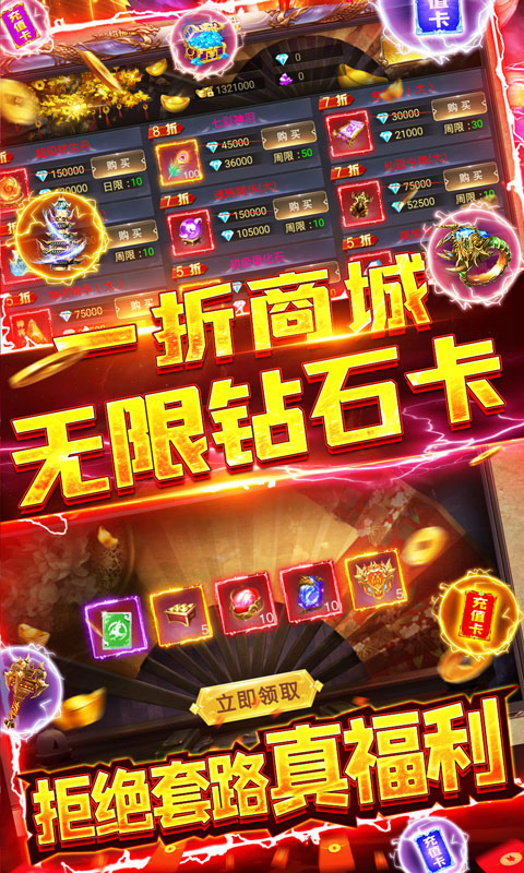 乾坤天地 神宠送千充版手游app截图