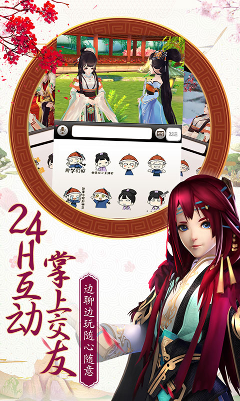 熹妃q传 最新版手游app截图
