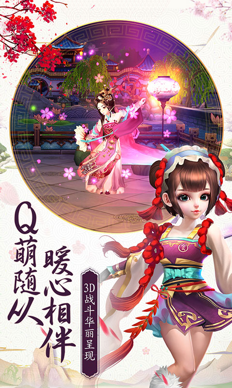 熹妃q传 最新版手游app截图
