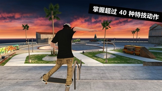 滑板派对3 正版手游app截图