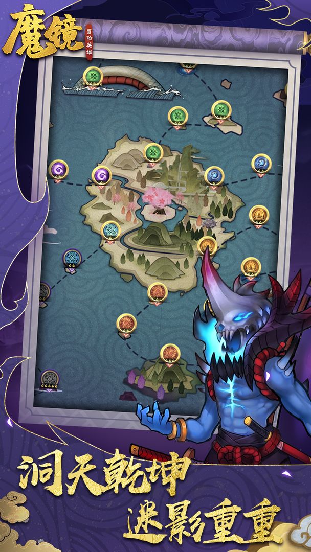 魔镜冒险英雄手游app截图