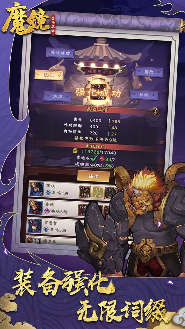魔镜冒险英雄手游app截图
